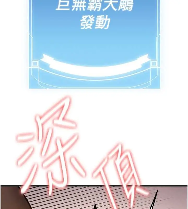 漫画《抢女友速成班》第71话第99张图