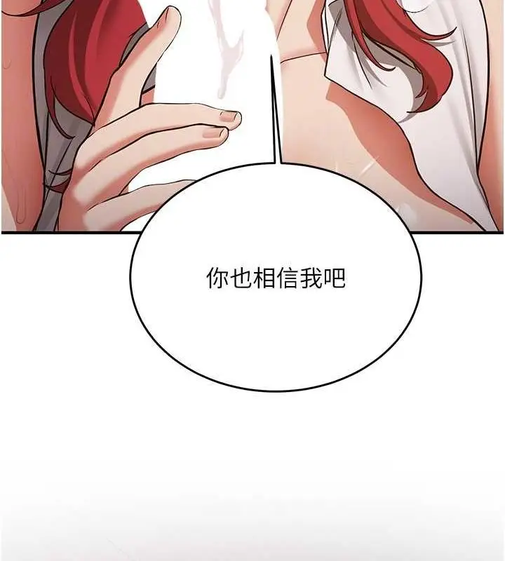 漫画《抢女友速成班》第72话第102张图