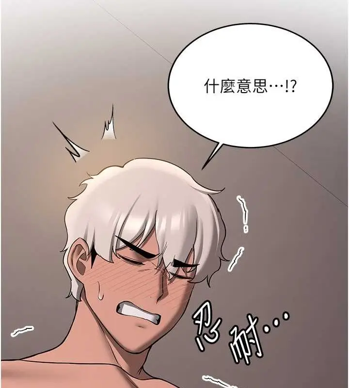 漫画《抢女友速成班》第72话第103张图