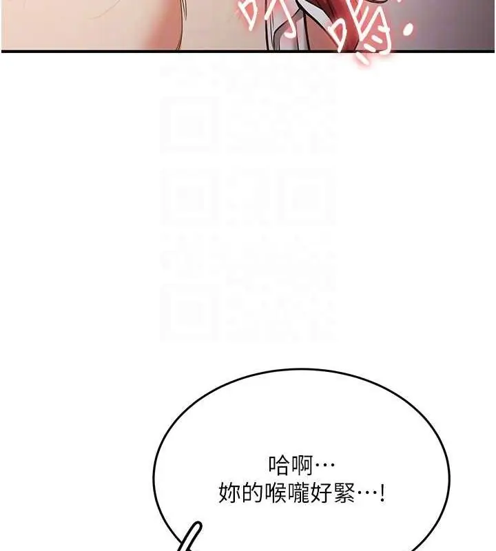 漫画《抢女友速成班》第72话第116张图