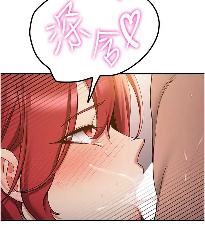 漫画《抢女友速成班》第72话第119张图