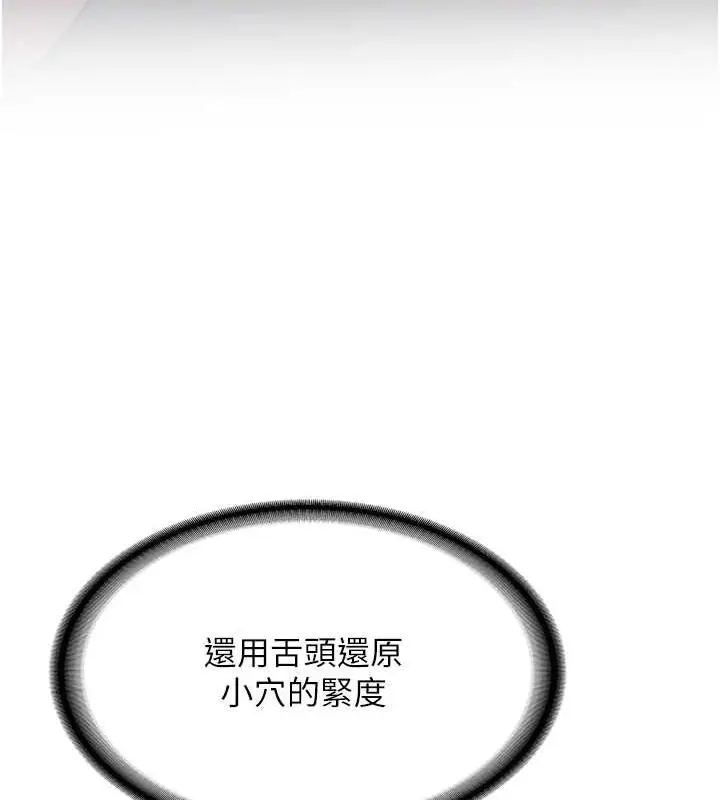 漫画《抢女友速成班》第72话第124张图
