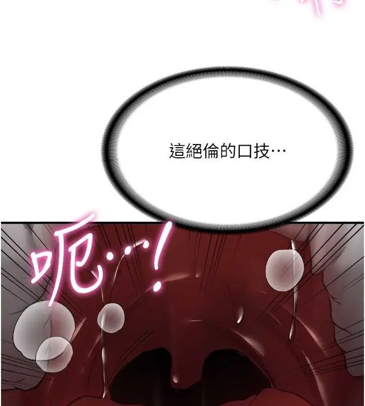 漫画《抢女友速成班》第72话第126张图