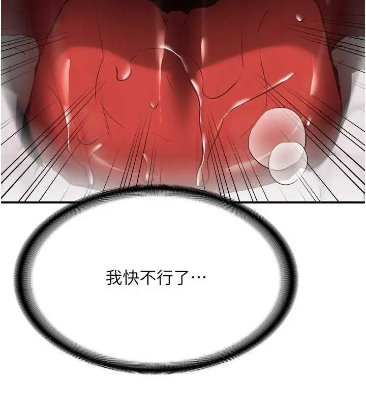 漫画《抢女友速成班》第72话第127张图