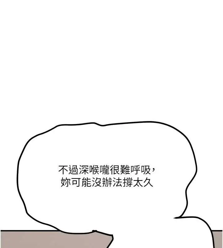 漫画《抢女友速成班》第72话第128张图
