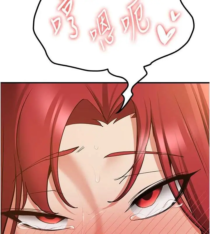 漫画《抢女友速成班》第72话第131张图