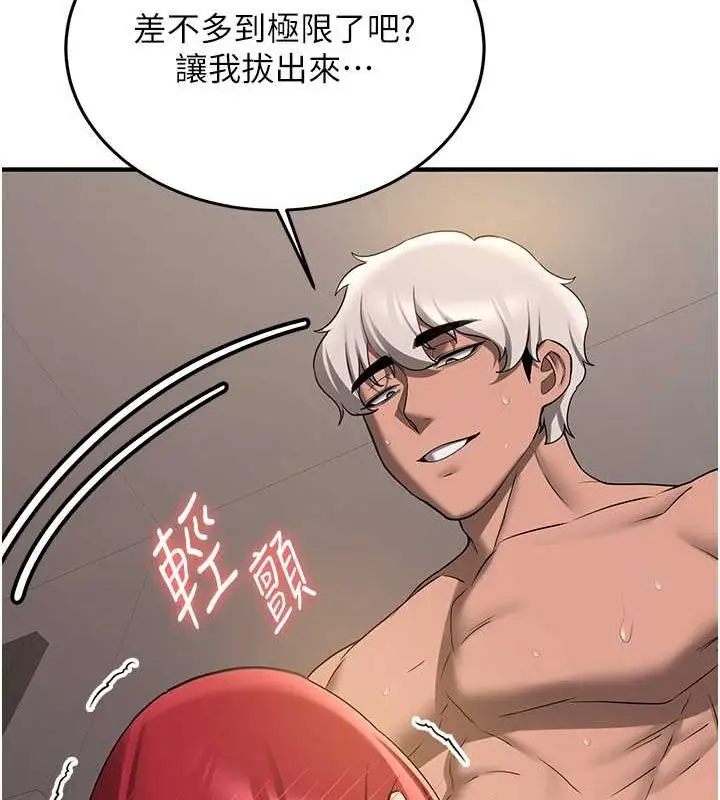 漫画《抢女友速成班》第72话第133张图
