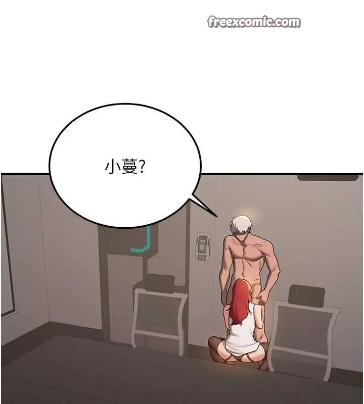漫画《抢女友速成班》第72话第135张图