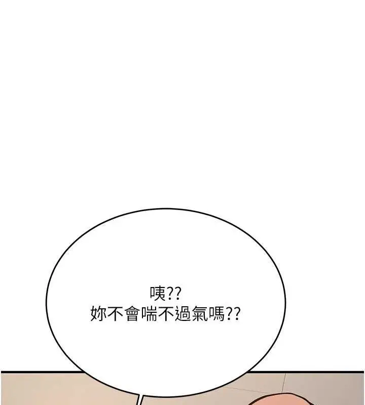 漫画《抢女友速成班》第72话第138张图