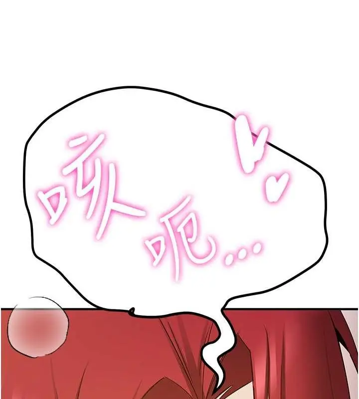 漫画《抢女友速成班》第72话第141张图