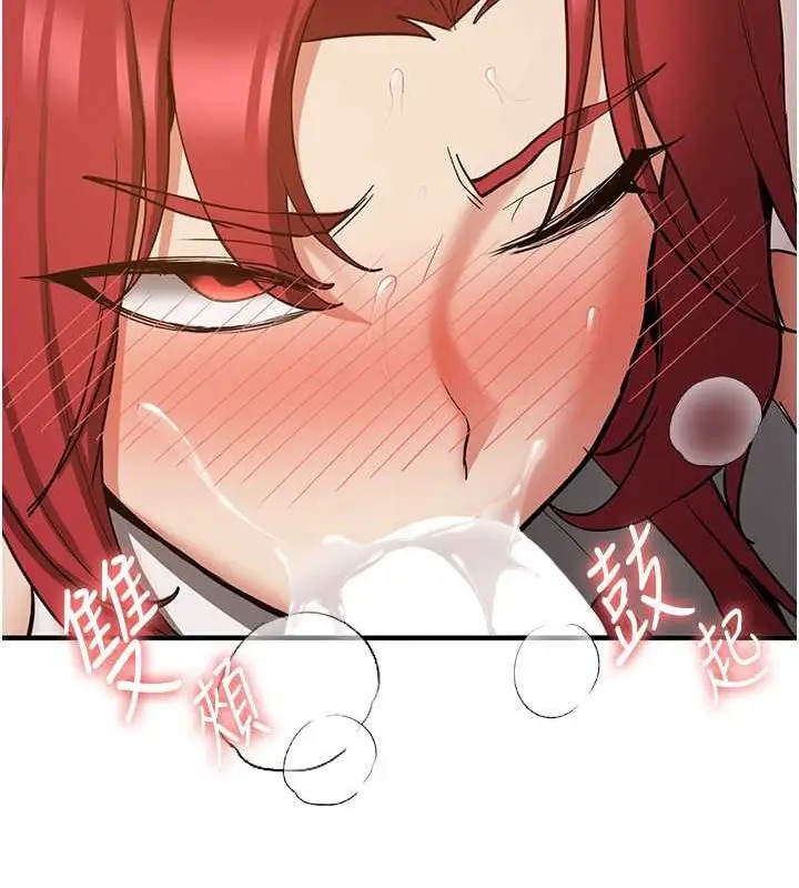 漫画《抢女友速成班》第72话第142张图