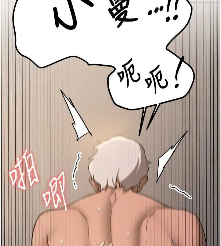 漫画《抢女友速成班》第72话第151张图