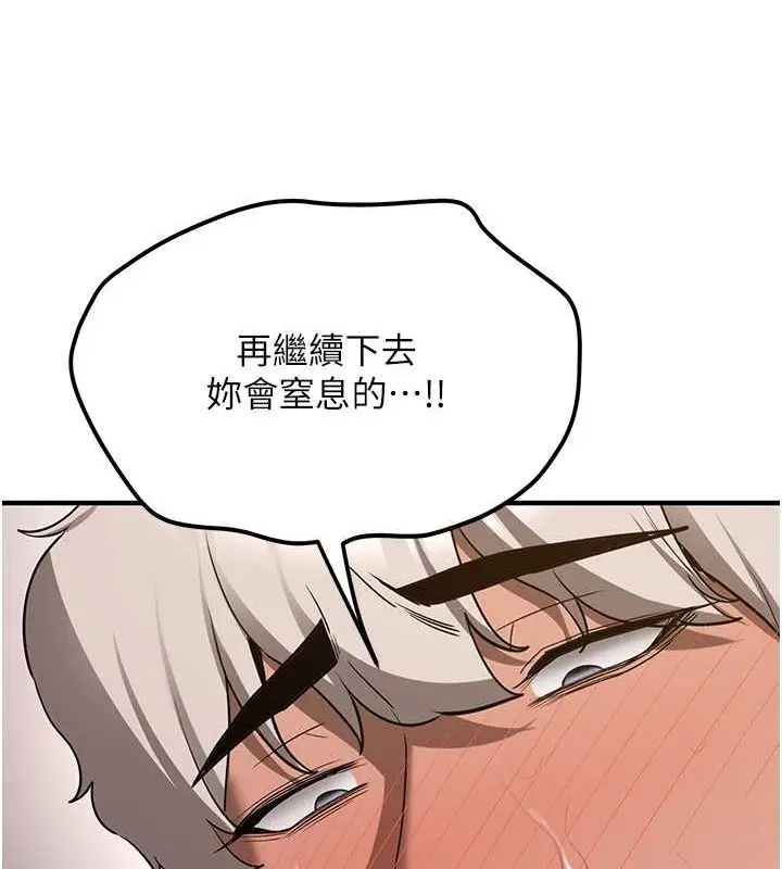 漫画《抢女友速成班》第72话第157张图