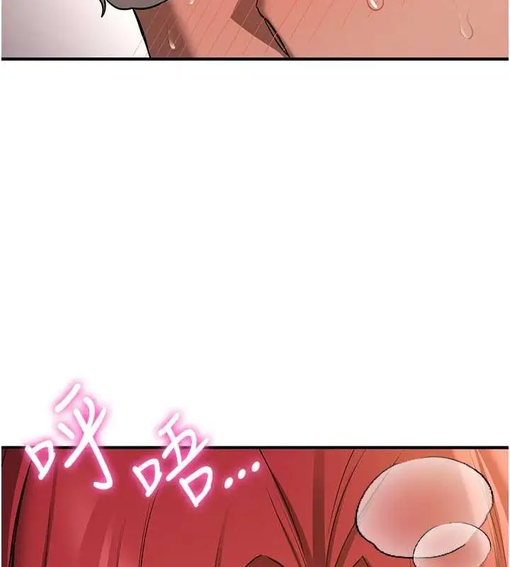 漫画《抢女友速成班》第72话第158张图