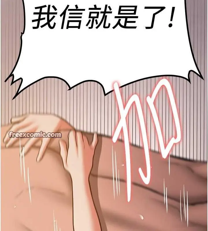 漫画《抢女友速成班》第72话第165张图