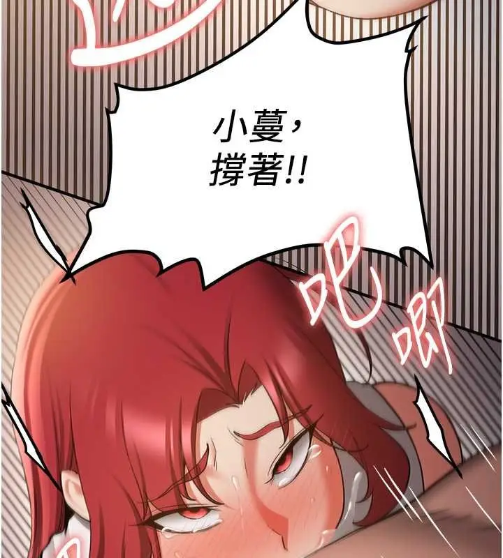 漫画《抢女友速成班》第72话第167张图