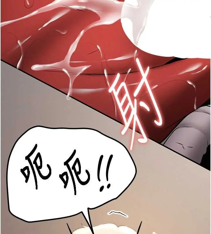 漫画《抢女友速成班》第72话第170张图