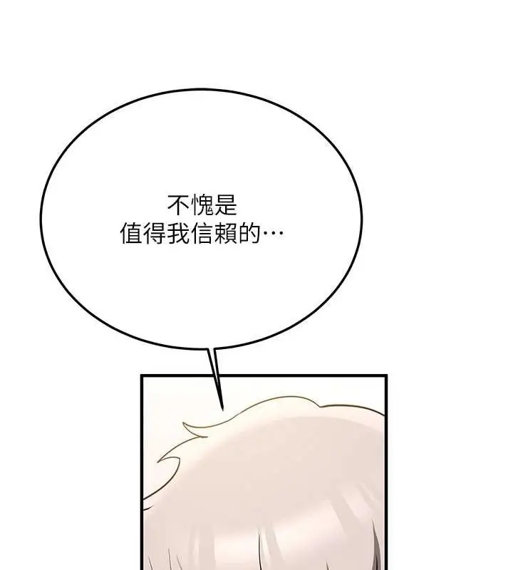 漫画《抢女友速成班》第72话第176张图