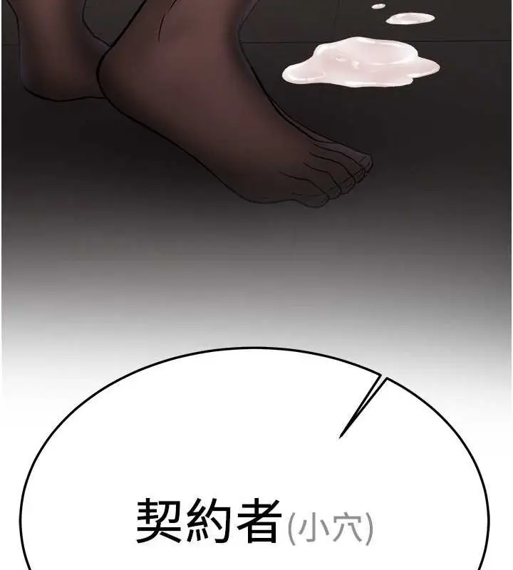 漫画《抢女友速成班》第72话第183张图