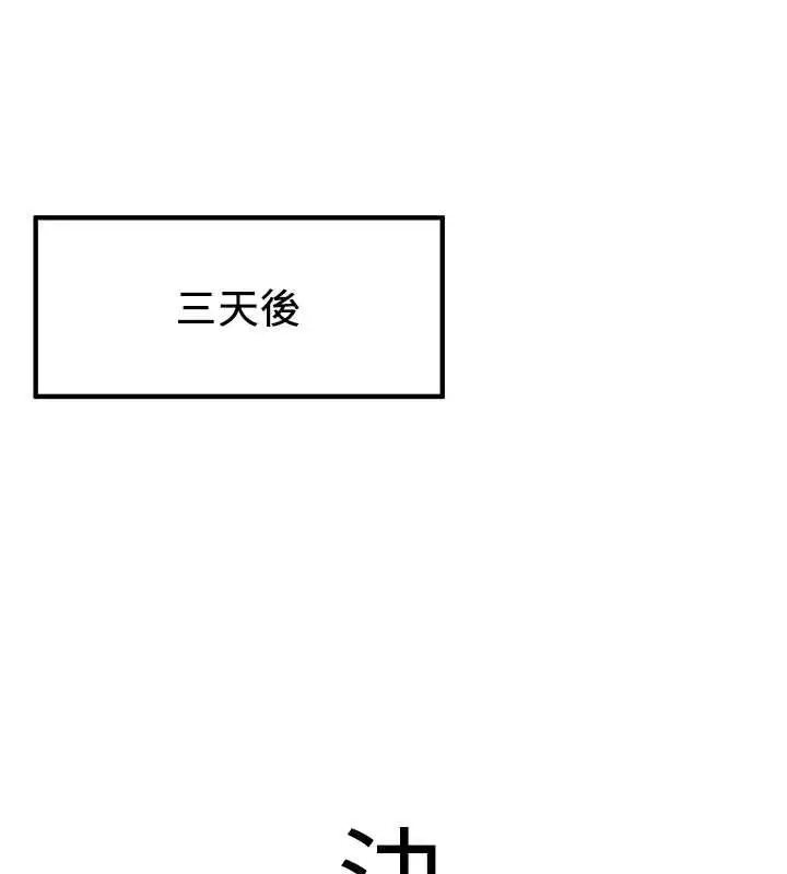 漫画《抢女友速成班》第72话第185张图