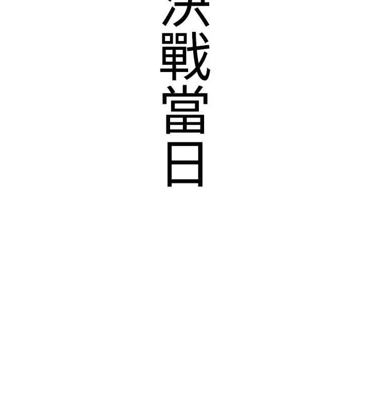 漫画《抢女友速成班》第72话第186张图