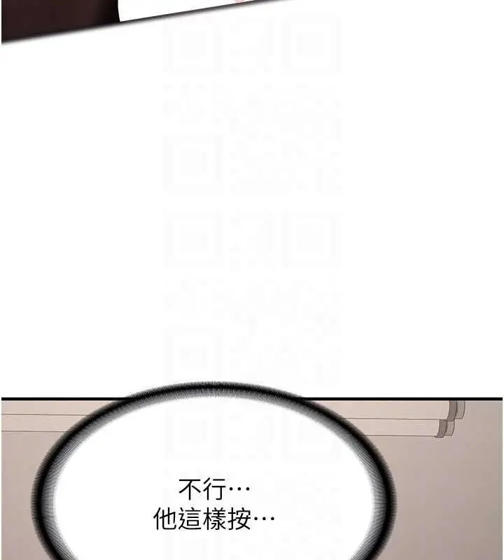 漫画《抢女友速成班》第72话第19张图