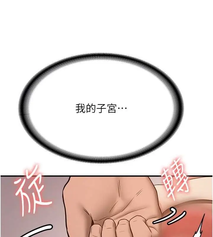 漫画《抢女友速成班》第72话第22张图