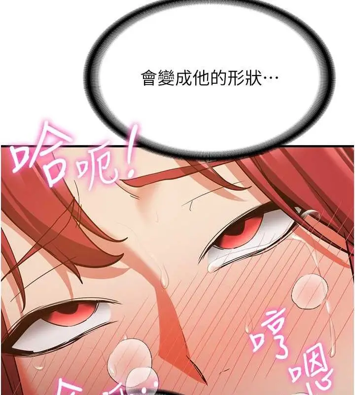 漫画《抢女友速成班》第72话第24张图