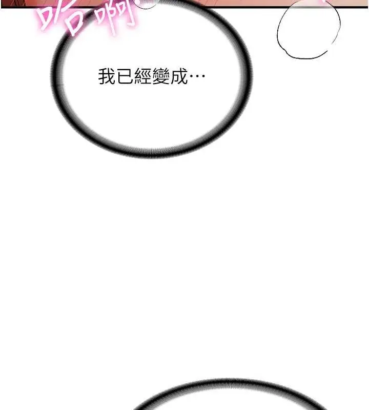 漫画《抢女友速成班》第72话第25张图
