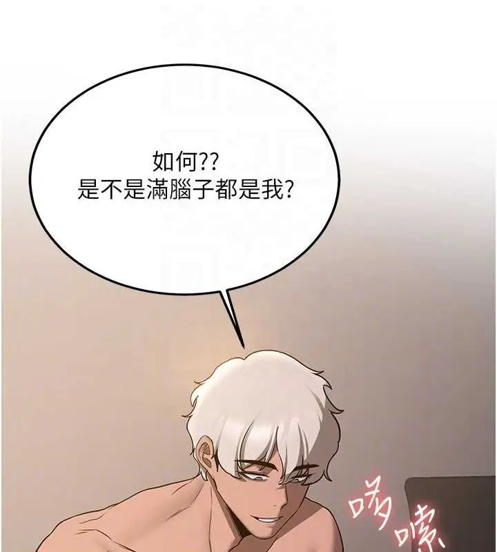 漫画《抢女友速成班》第72话第35张图