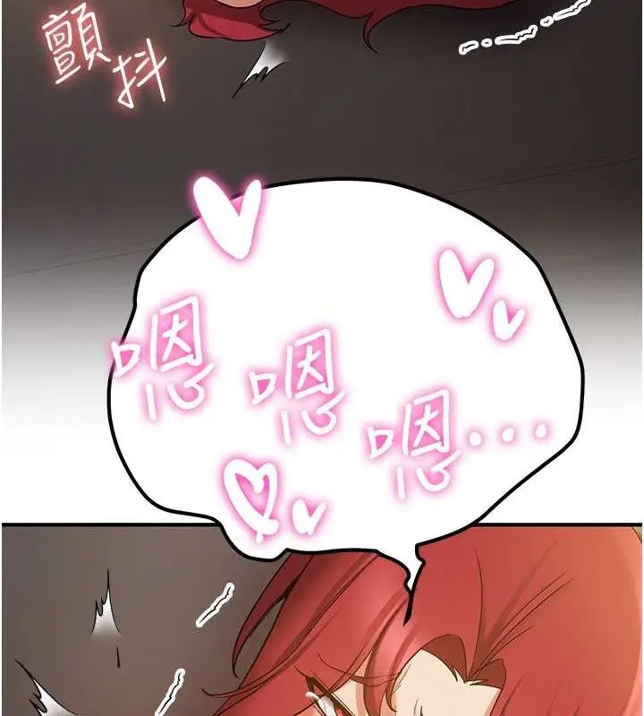 漫画《抢女友速成班》第72话第37张图