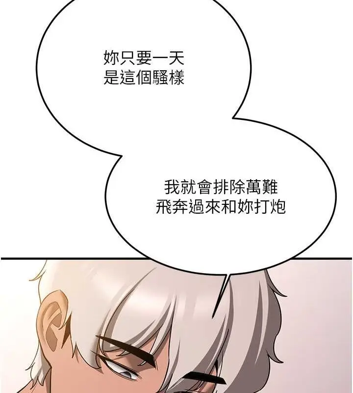 漫画《抢女友速成班》第72话第40张图