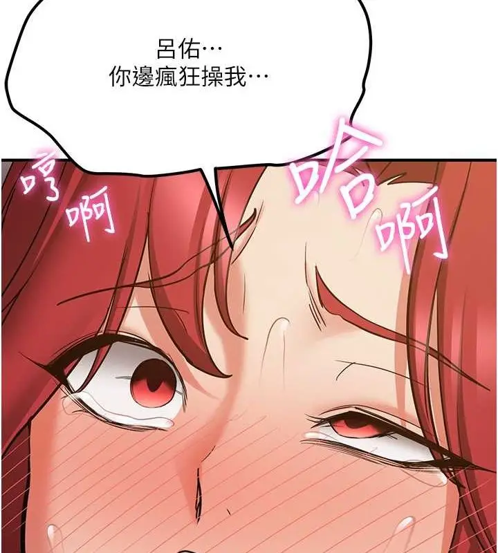 漫画《抢女友速成班》第72话第42张图