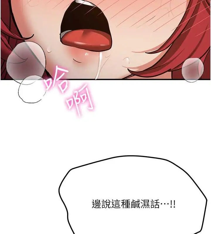 漫画《抢女友速成班》第72话第43张图