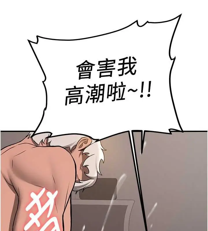 漫画《抢女友速成班》第72话第46张图