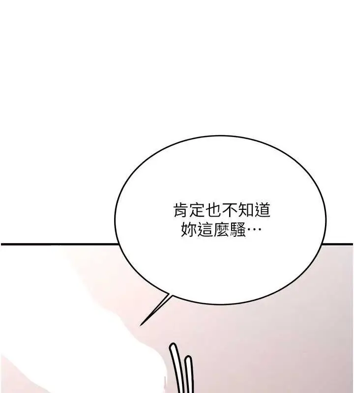 漫画《抢女友速成班》第72话第55张图