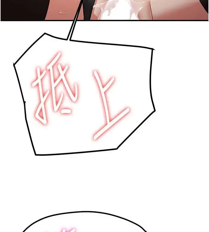 漫画《抢女友速成班》第72话第6张图