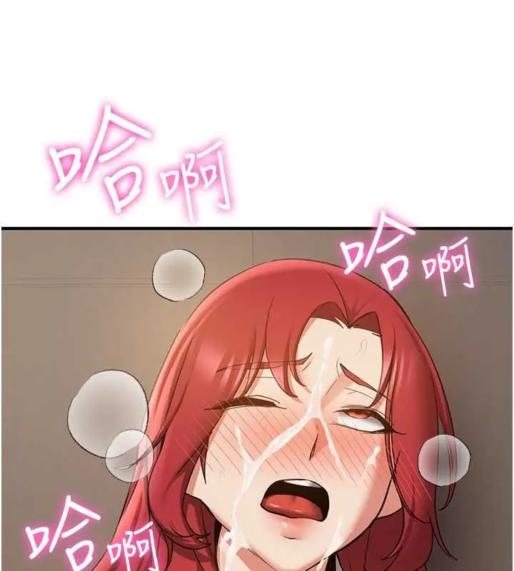 漫画《抢女友速成班》第72话第61张图