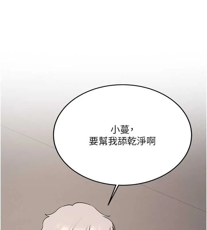 漫画《抢女友速成班》第72话第63张图
