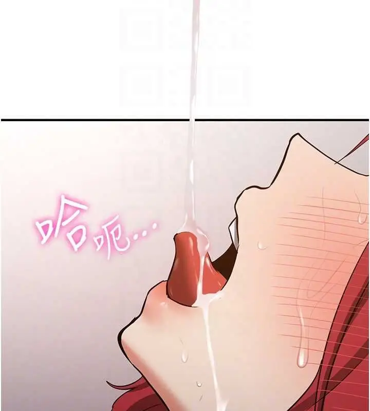 漫画《抢女友速成班》第72话第66张图