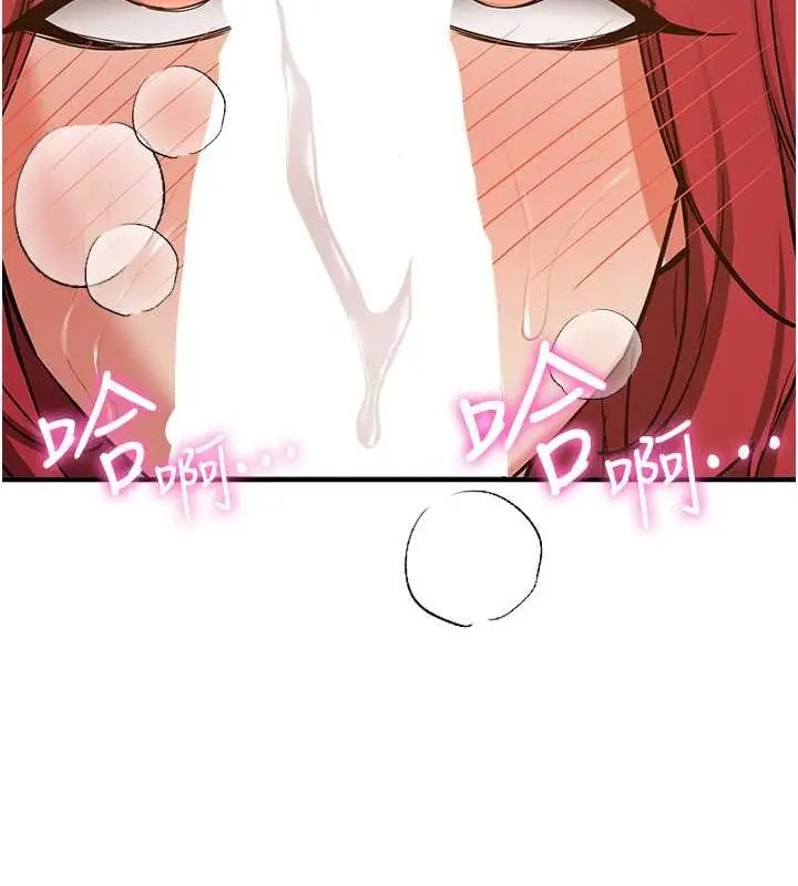 漫画《抢女友速成班》第72话第71张图