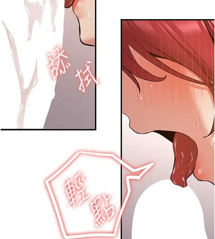 漫画《抢女友速成班》第72话第73张图