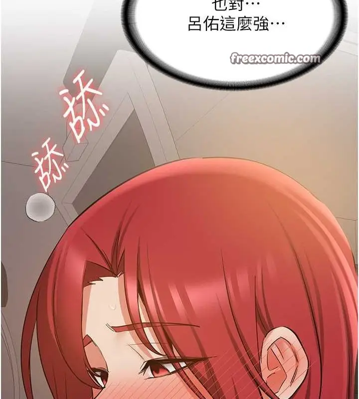 漫画《抢女友速成班》第72话第75张图