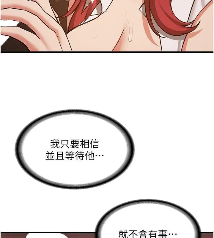 漫画《抢女友速成班》第72话第77张图