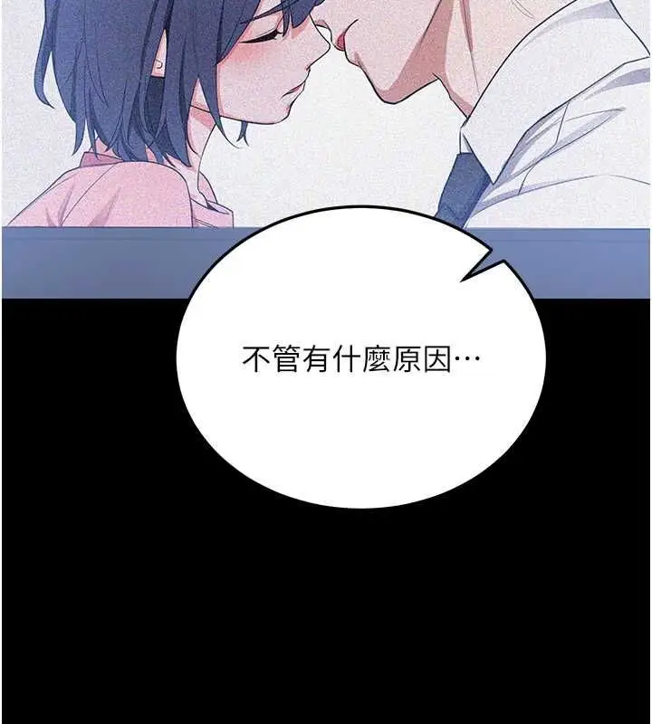 漫画《抢女友速成班》第72话第85张图