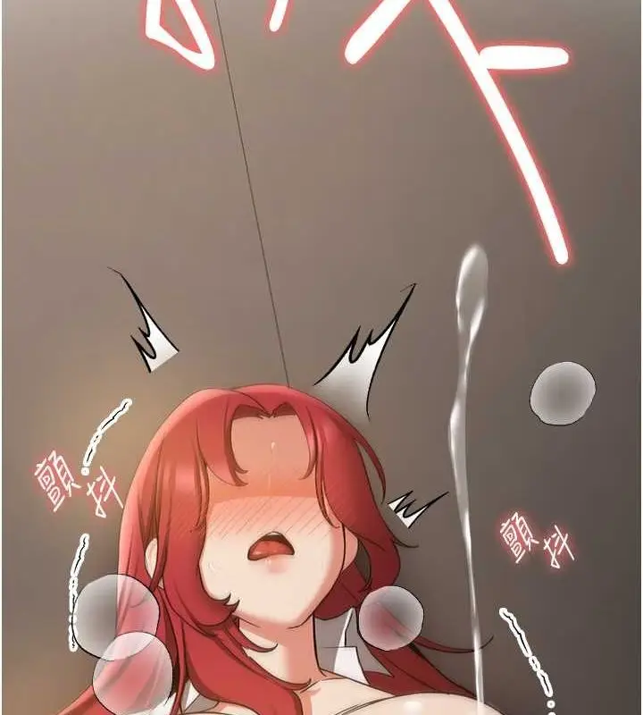 漫画《抢女友速成班》第72话第9张图