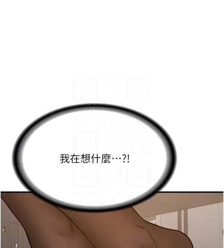 漫画《抢女友速成班》第72话第91张图