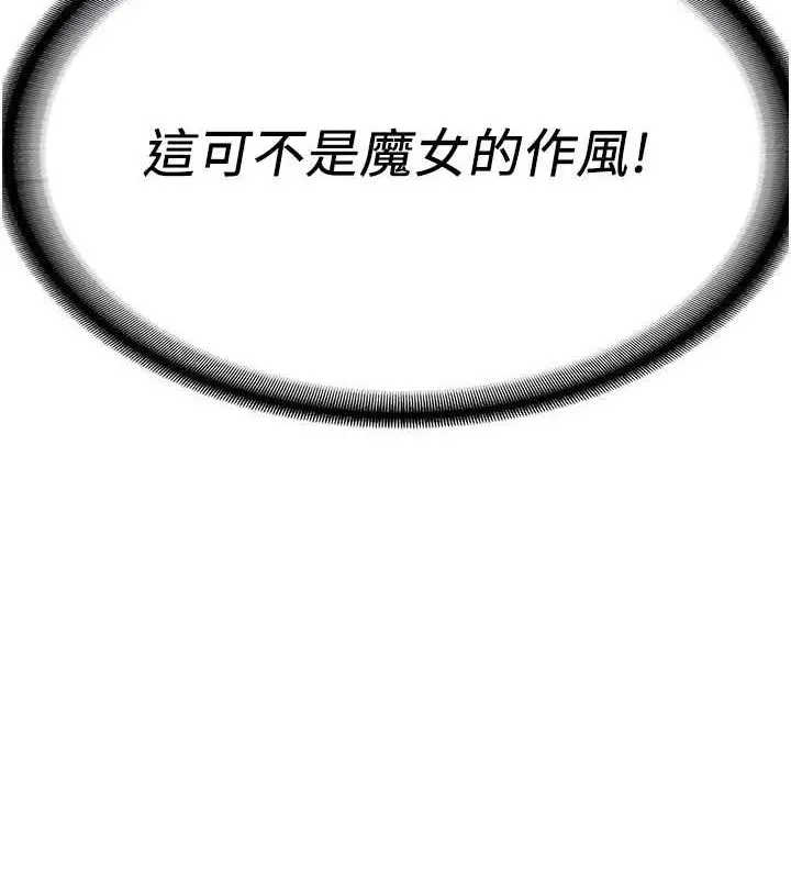 漫画《抢女友速成班》第72话第95张图