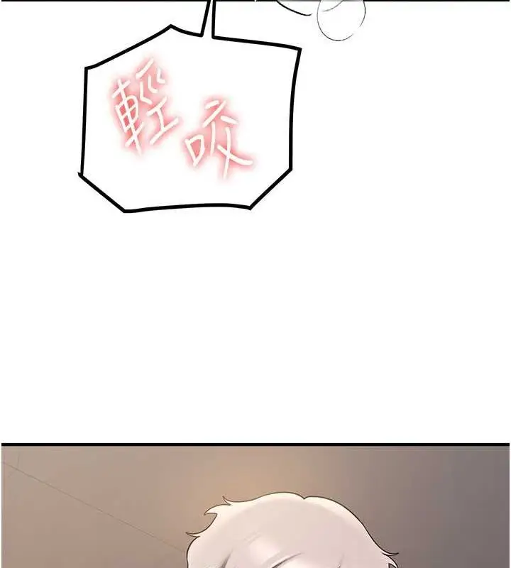 漫画《抢女友速成班》第72话第97张图