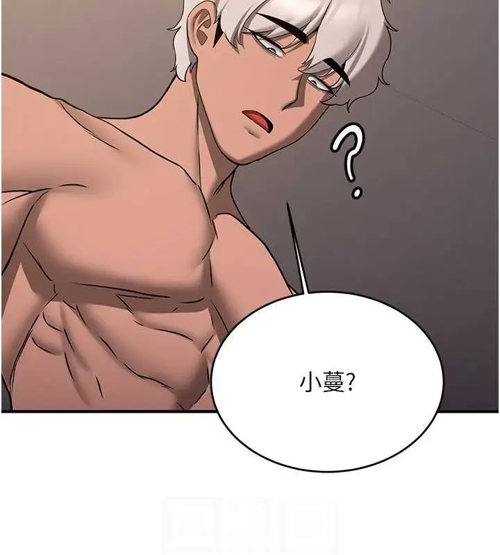 漫画《抢女友速成班》第72话第98张图